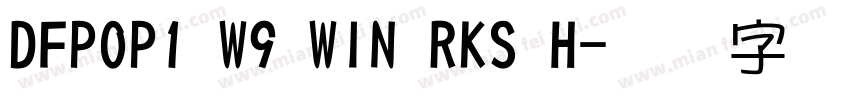 DFPOP1 W9 WIN RKS H字体转换